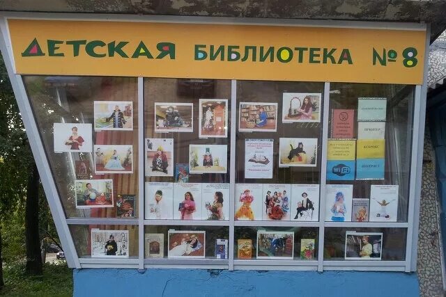 Номер детской библиотеки. Модельная библиотека (г. Детские библиотеки москвы. Детские библиотеки. Центральная городская детская библиотека им.