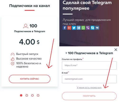 Сколько стоит подписчик в тг. Подписчики в телеграмм. Телеграм подписка. Подписчики в телеграмм канал. Как сделать больше подписчиков в телеграмме.