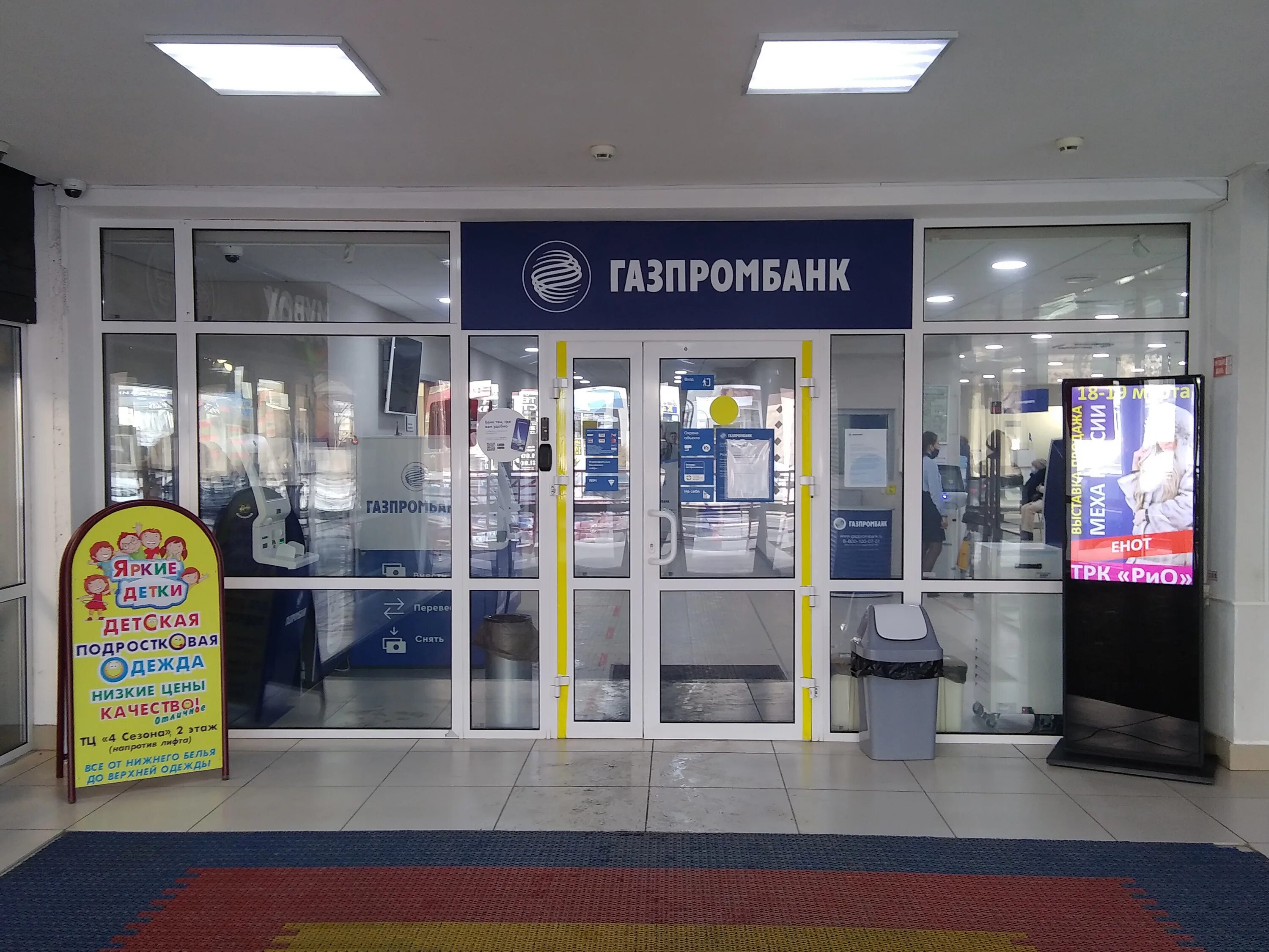 банки тобольск режим работы. банки тобольск режим работы. тобольск 8 микрорайон 8/1. втб банк тобольск. сбербанк тобольск 6 мкр режим.