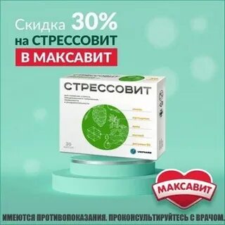 Максавит каталог цен нижний новгород