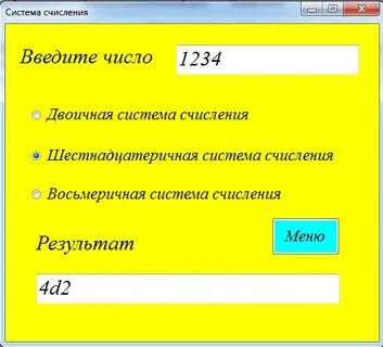 Применяться приложение приложение применяться