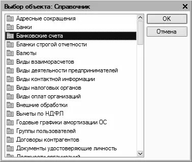 Выбирая из справочного