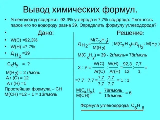 Относительная плотность вещества по азоту