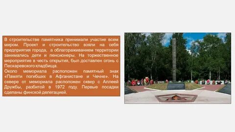 Памятники проект 7 класс