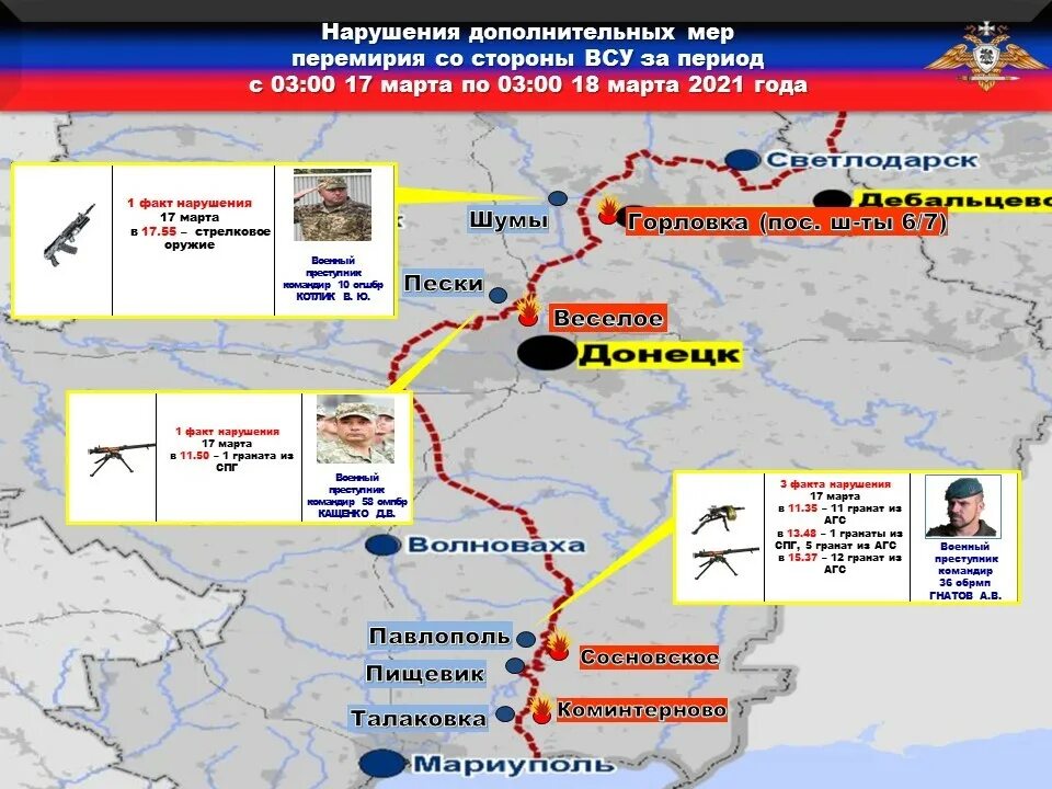 Карта боевых действий на украине 18.03 24