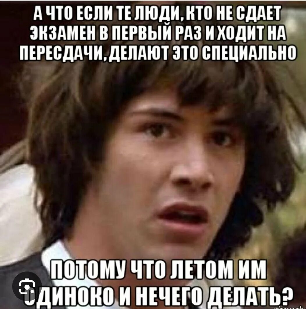 Не сдал экзамен на работе. Экзамен сдан. Мэмы экзамен в 9 классе. Не сдал экзамен. Сдать экзамен или.