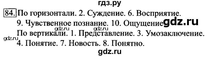 Информатика 6 класс номер 92. Информатика 6 класс номер 84. гдз по информатике 6 класс босова рабочая тетрадь номер 212. гдз по информатике 6 класс рабочая тетрадь босова 2 часть номер 207. гдз по информатике 6 класс номер 86.