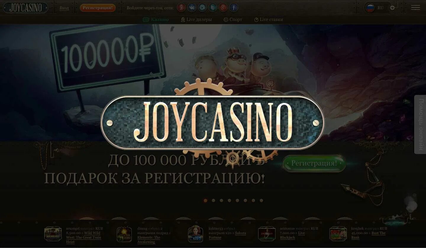 Joy casino регистрация joycasino org ru. Джойказино. Казино Joycasino. Обзор казино Joycasino. Джой казино лого.
