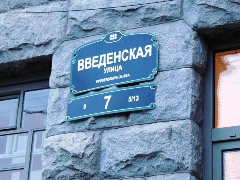Введенская улица карта. Введенская улица карта. Хитровская площадь на карте современной москвы. Введенский 7 на карте. Парковка нововведенский монастырь иваново.