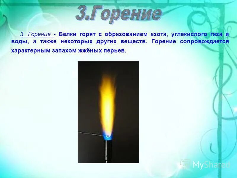 наибольшим образованием копоти сопровождается горение. горение гексена 1. пожар это определение. пожар это неконтролируемый процесс горения сопровождающийся. наибольшим образованием копоти сопровождается горение.
