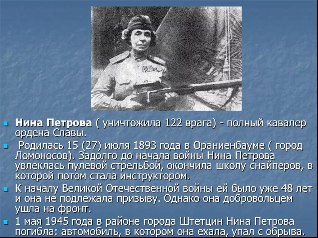 Герои Великой Отечественной войны. Героини войны. Герои ВОВ Ленинграда. Подвиг солдата на войне