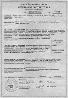 Потолок кг