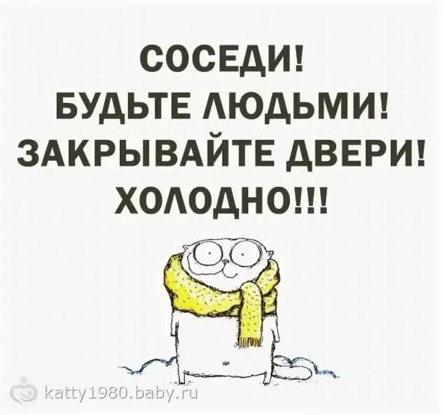 Закрывайте дверь. Закрывайте дверь работает кондиционер табличка. Закрывайте дверь холодно. Табличка закрывайте дверь. Закройте дверь за собой.