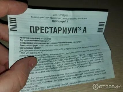 Выпил таблетки давление не снижается