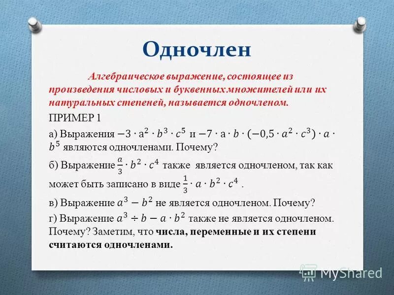 Алгебраические числа примеры. I в 3 степени комплексные числа. Алгебраические равенства. Числовые выражения. Произведение алгебраических чисел.