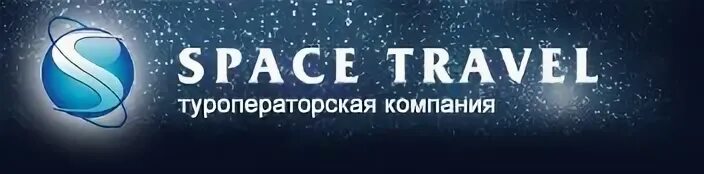 Space travel сайт. Спейс Тревел. Спейс Тревел логотип. Спейс тревал туроператор. Space Travel туроператор логотип.