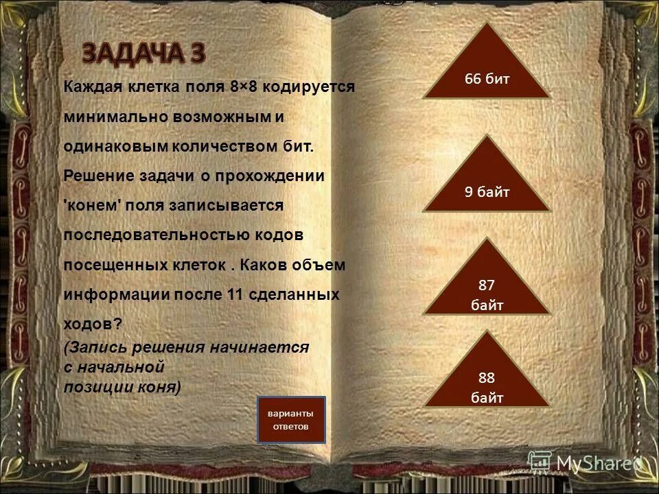как конем обойти всю шахматную доску. подпишите строки и столбцы шахматной доски. квадратики 8 на 8. название фигур в шахматах. названия шахматной доски.