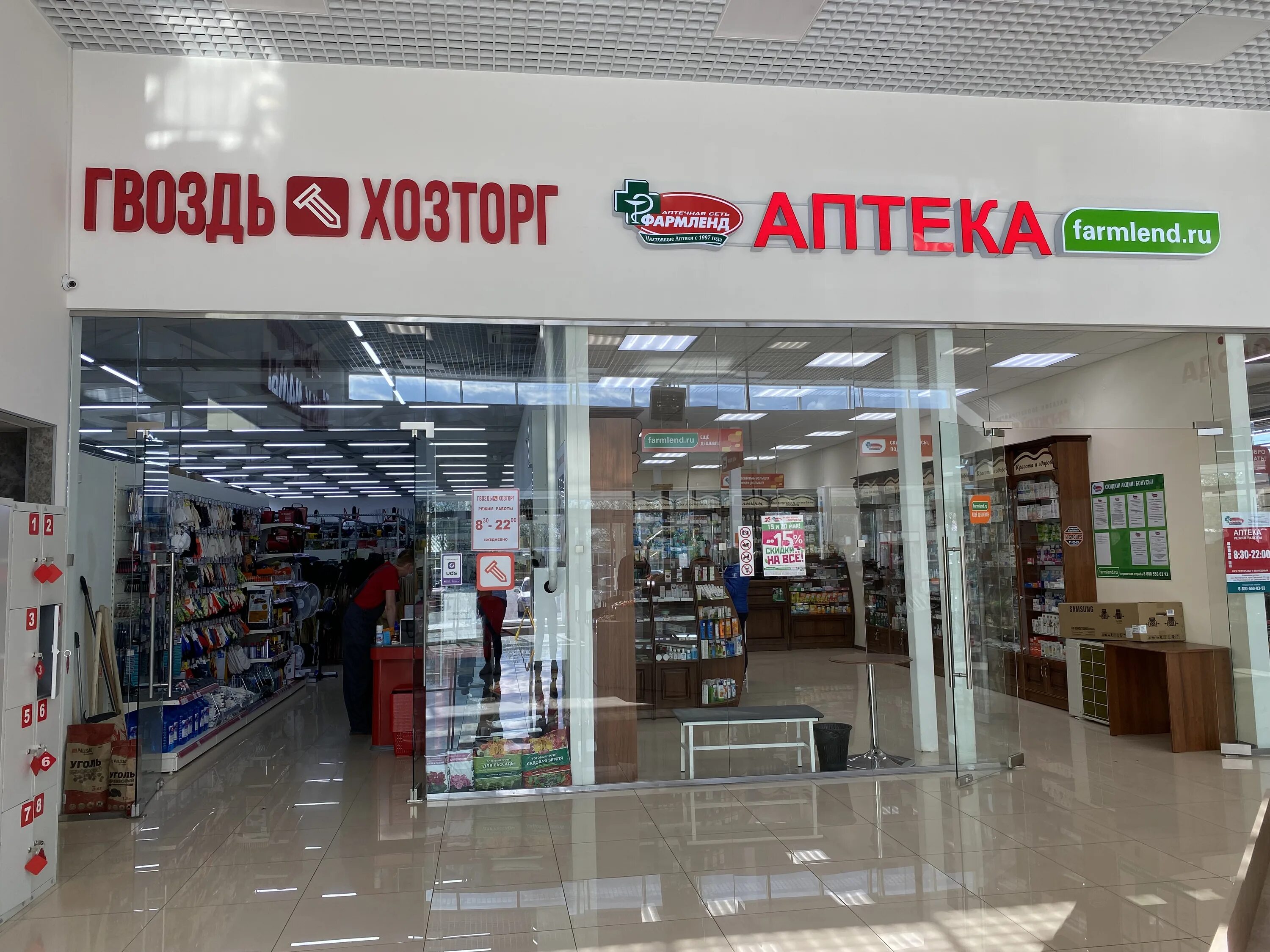 Магазин хозторг. Юбилейный проспект химки сходня. Гвоздь хозторг сызрань. Магазин хозтоваров вывеска. Гвоздь хозторг оренбург.