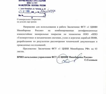 Направляю для сведения