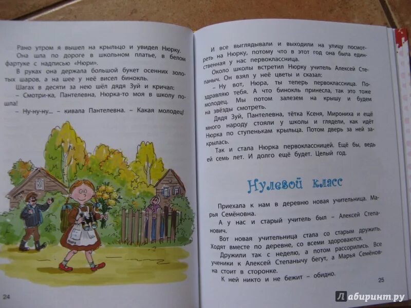 Читать 0 класс. Читать 0 класс. Чтение для дошкольников. Чтение по слогам для дошкольников 5 лет. Читать 0 класс.