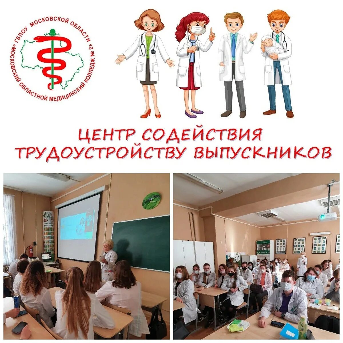 Спб гбу центр содействия семейному воспитанию № 12. Выпускники медколледж якутске 2008. Спб гбу центр содействия семейному воспитанию № 12. Центр содействия 2. Центр содействия семейного воспитания 2 в спб.