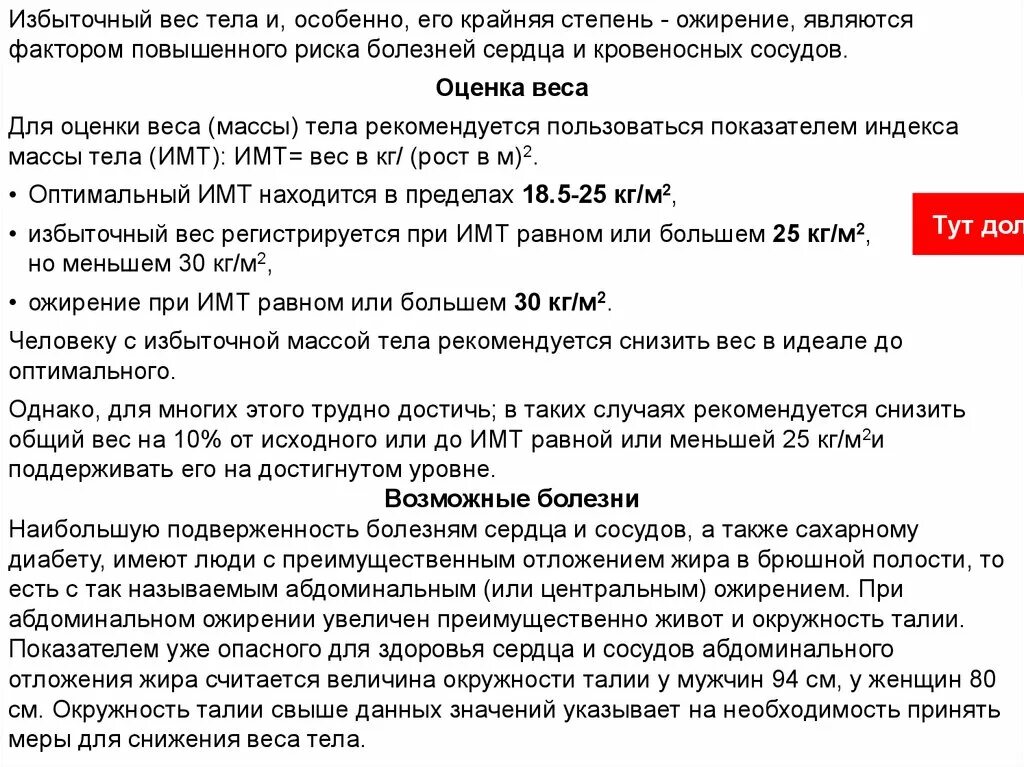 Ожирение является фактором риска тест. Углубленное профилактическое консультирование. индивидуальное профилактическое консультирование. краткое профилактическое консультирование. профилактическое консультирование ожирение 1ст.