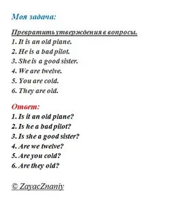 Sam is a pilot сделать вопросительным
