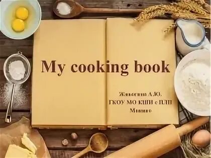 My cooking book