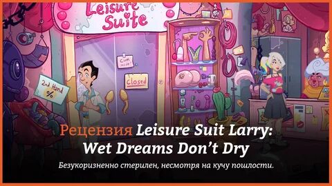 Wet dreams odetari перевод