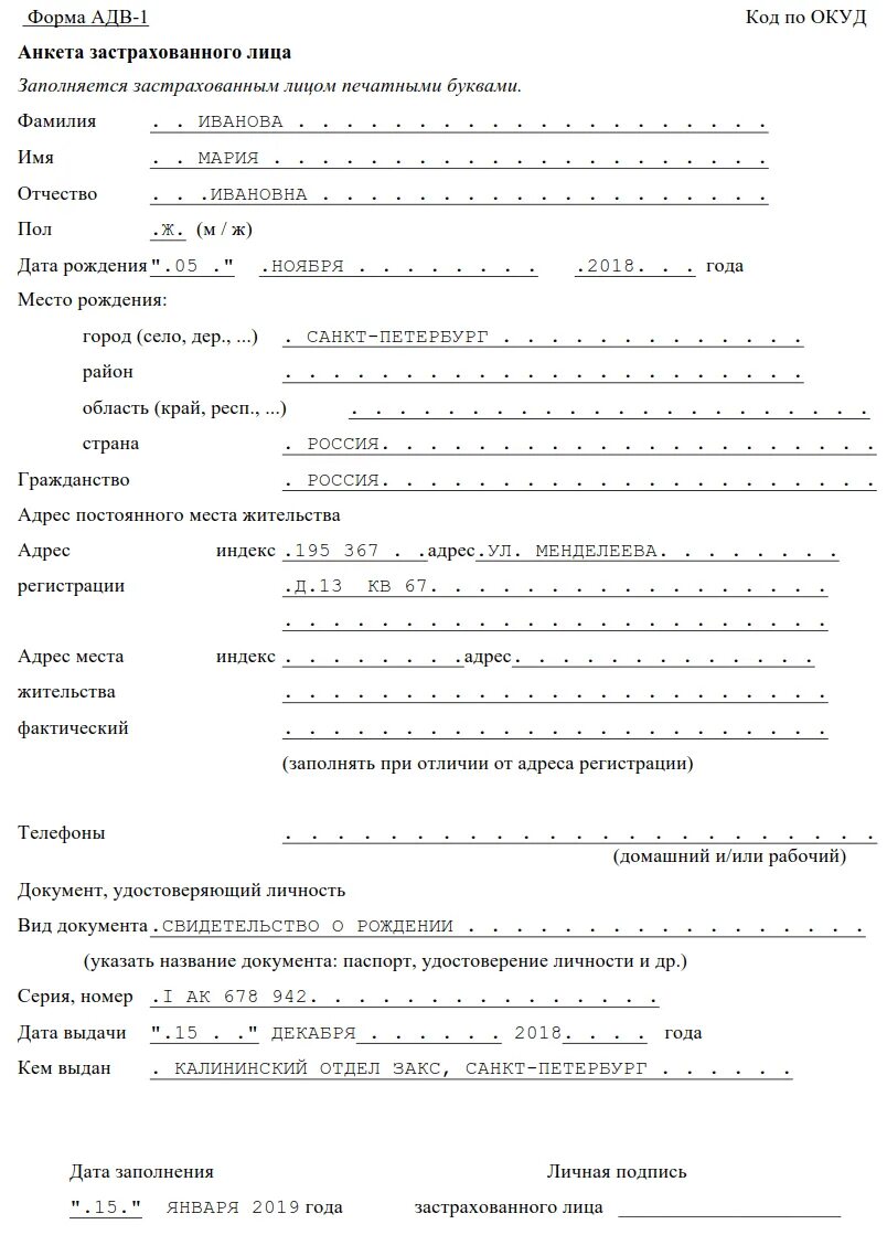 Вид зарегистрированного лица