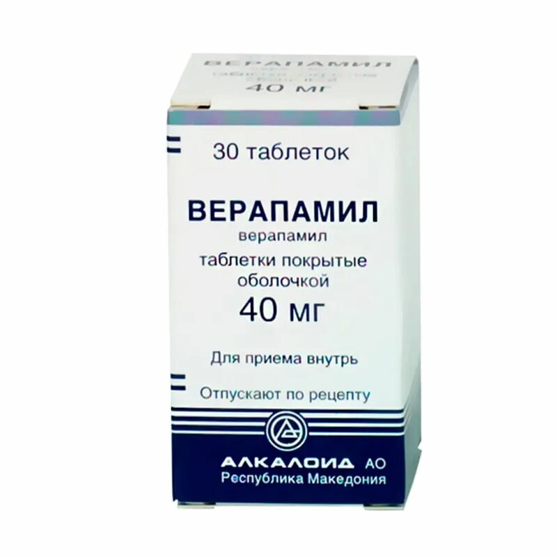 Верапамил 40 миллиграмм. Верапамил таблетки 40мг 30шт. Верапамил таб. П.П.О. 40мг №50. Верапамил 80 мг ампулы. Верапамил группа препарата