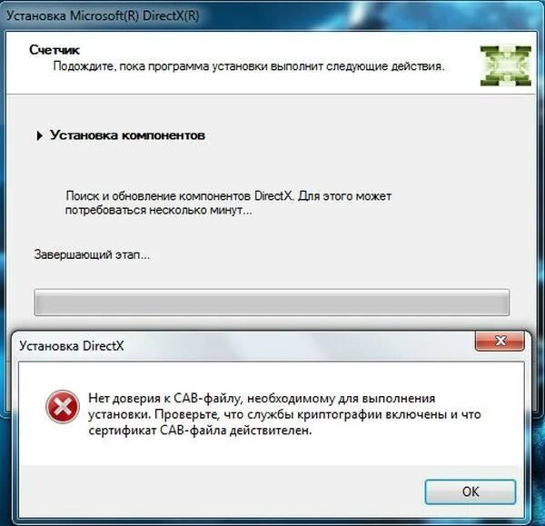 Не устанавливается директ икс. Установка directx. нет доверия к cab файлу. установка директ икс. нет доверия к cab файлу directx windows 7.