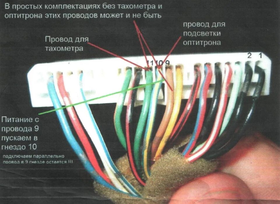 Какой провод идет на питание. Распиновка приборной панели Митсубиси Лансер 9. Провод тахометра приборной панели Митсубиши Лансер 9. Провод управления Лансер 10. Мазда 3 2007 провод тахометра.