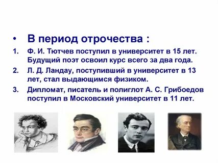 Отрочество период развития