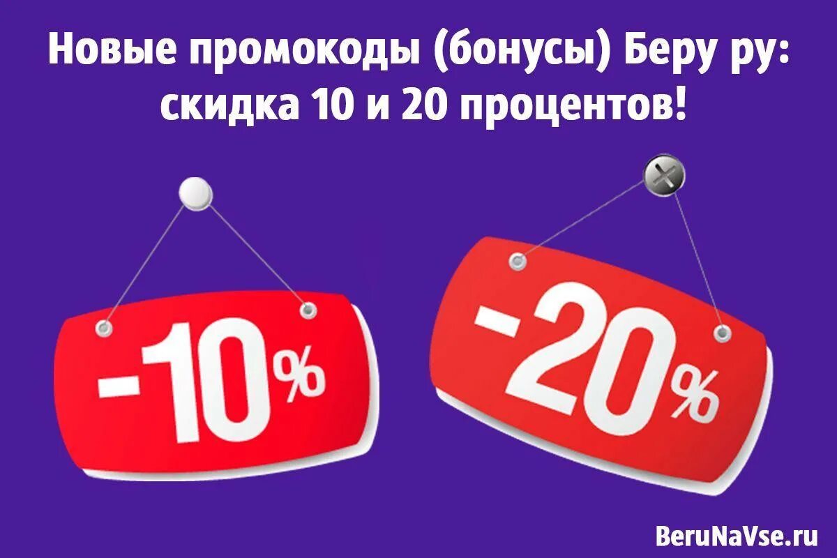 4 5 10 20 последняя. Скидки. Скидка 10% 20%. Скидка от 10 до 20%. Скидки до 20%.