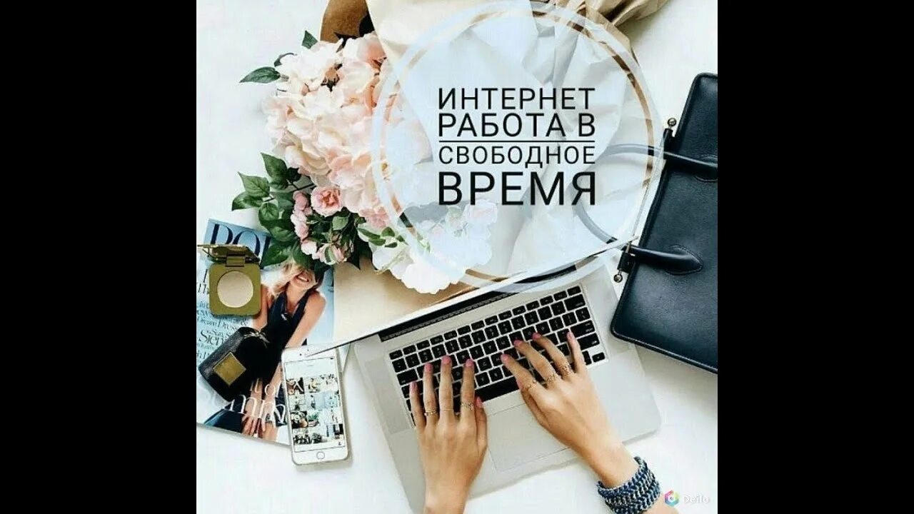 Удаленная работа в ватсап. Удалённая работа на дому. работа в интернете. удаленная работа. работа на дому.