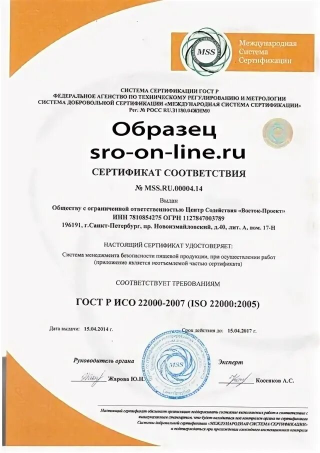 Сертификация нижний новгород