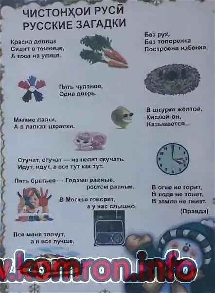 чистонхои точики