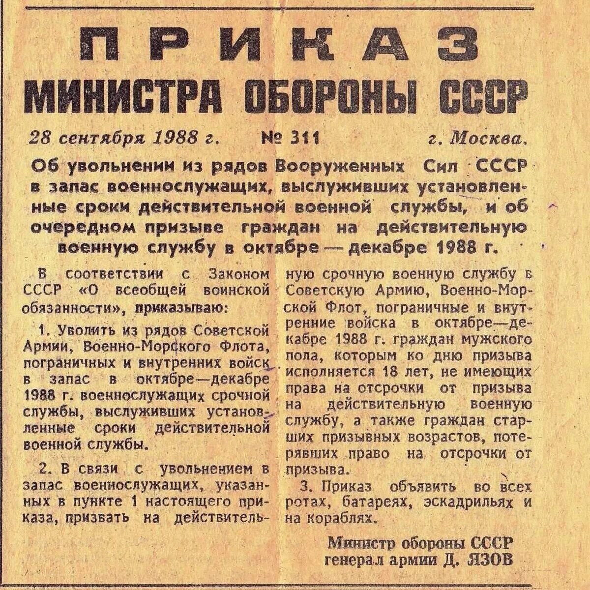 Декрет 18 рб