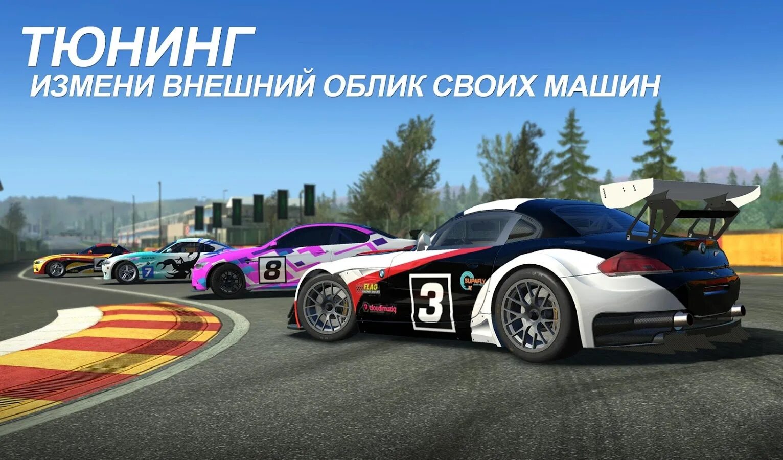 Рейсинг 3 взломанная. Игра real Racing 3. Real Racing 3 скрины. Real RS Racing 3. Планшет Реал рейсинг 3.