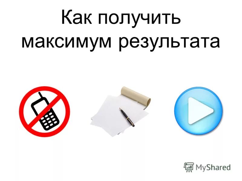 Как получить любого 4