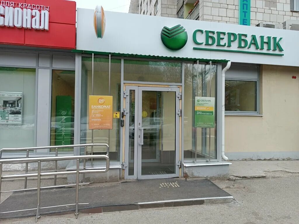 График работы банков. Расписание сбербанка в москве. Сбербанк пермь часы работы. Магнит магазин солдатова 34 пермь. Сбербанк назрань.
