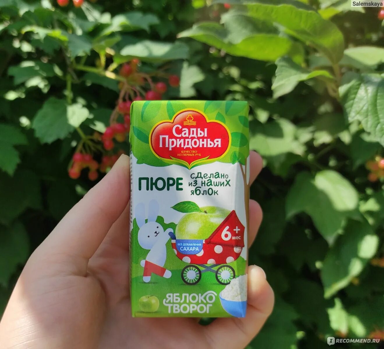 Детское пюре в тетрапаке сады придонья. Сады придонья яблоко пюре. Чернослив детское питание сады придонья. Пюре "сады придонья" яблоко 120г ст/б. Сады придонья пюре 120 яблоко вишня.