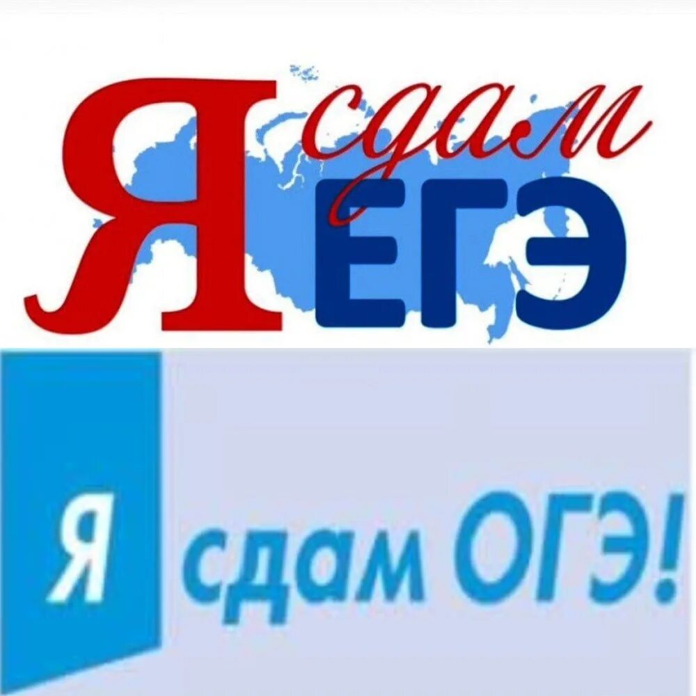 Хочу сдать огэ