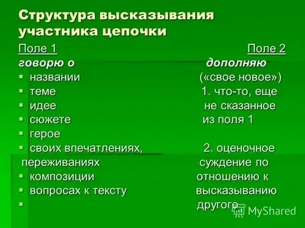 О структура