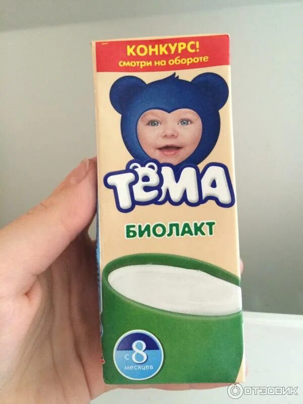 Биолакт тема сладкий. Биолакт с молочной кухни. Тема биолакт кисломолочный сладкий. Биолакт 200 мл. Биолакт форум.