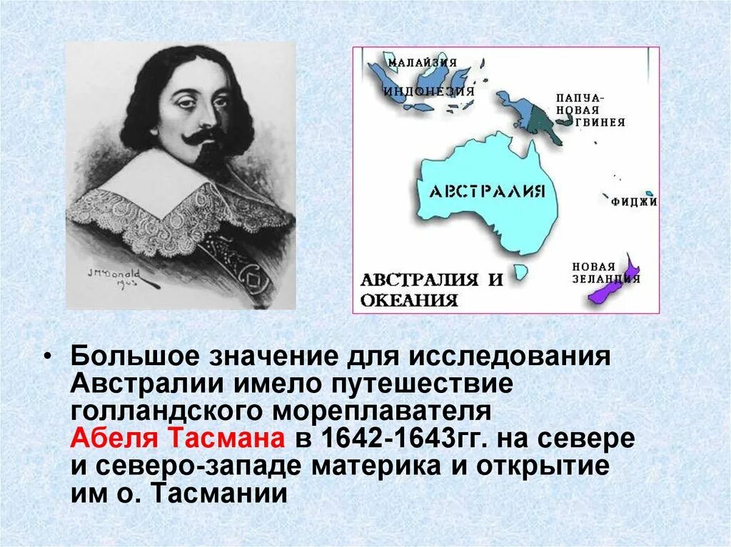 Абель тасман внес большой вклад в исследование. Абель тасман экспедиция 1643. исследования путешествия австралии абель тасман. открытия абеля тасмана 1642-1643. 1642 1643 абель тасман доказал что.