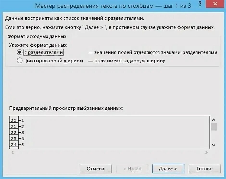 Как в эксель убрать апостроф перед числом. Как удалить апостроф в ячейке excel. как удалить апостроф в ячейке. что такое апостроф в excel.