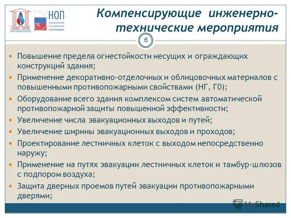 компенсационные мероприятия. компенсирующие мероприятия. компенсирующие мероприятия в строительстве. план компенсирующих мероприятий. компенсирующие мероприятия в промышленной безопасности.