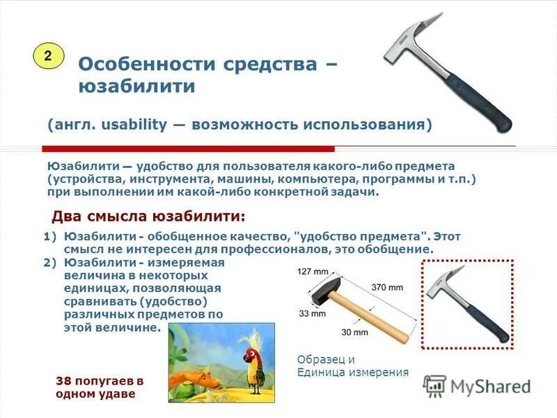 отрицательные местоимения выражают отсутствие чего либо. отрицательные местоимения. чертеж слова. скейтеры презентация. нельзя приносить посторонние предметы в компьютерный класс.